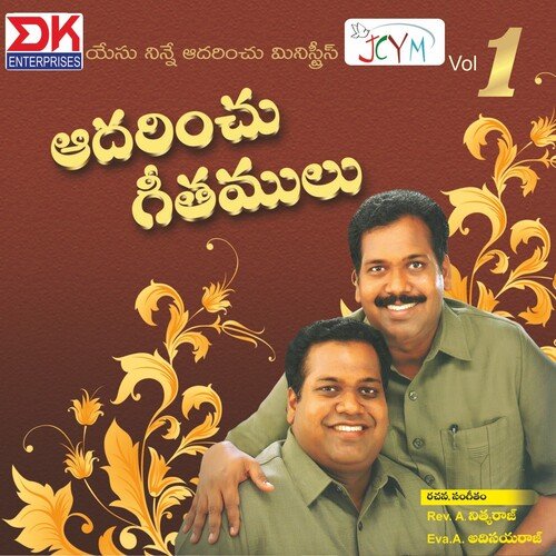 Patchika Orupalli Ramesh MP3 Download