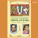 Annamayya Pada Madhuri - G. Balakrishna Prasad Song Download