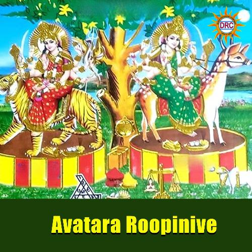 Avatara Roopinive Ramadevi MP3 Download