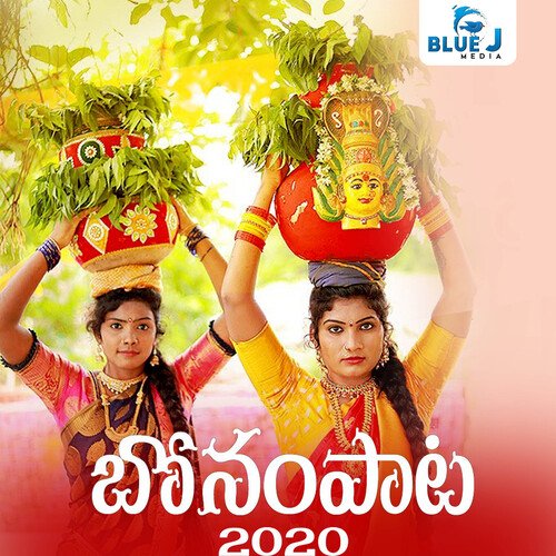 Bonalu Pata 2020 Amma Kumar MP3 Download