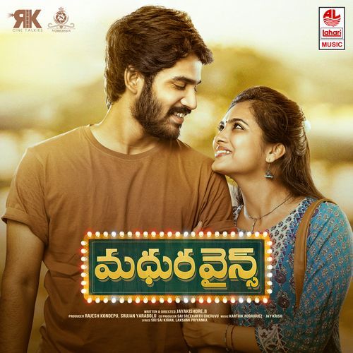 Edho Edho Lipsika Bhashyam MP3 Download