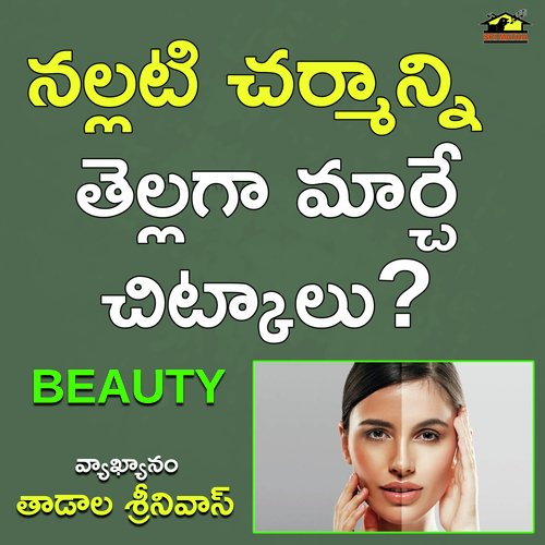 Nallati Charmanni Tellaga Marche Chitkalu TADALA SRINIVAS MP3 Download