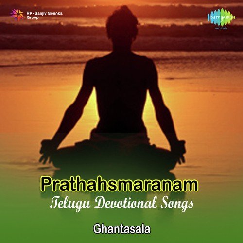 Bhaktha Mandhaara Dandakam Ghantasala MP3 Download
