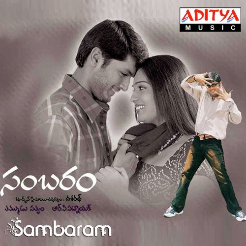 Sambaram R.P.Patnaik MP3 Download