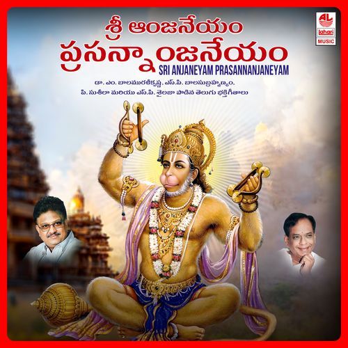 Sri Anjaneyam S.P.B. MP3 Download