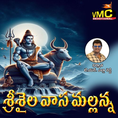 Srisailavasa Mallanna Jangi Reddy MP3 Download