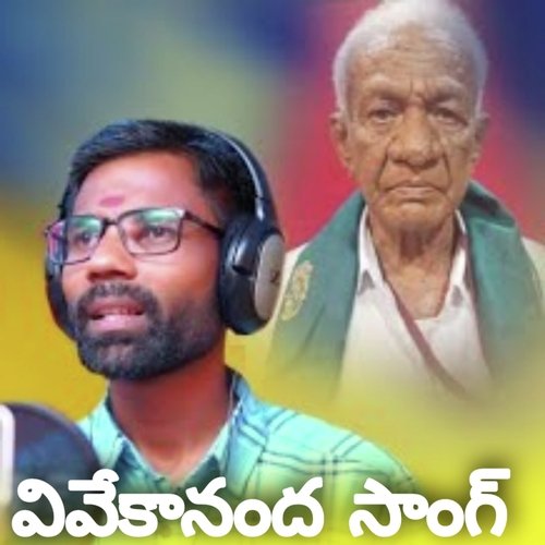 Swami Vivekananda Ramesh Ss MP3 Download