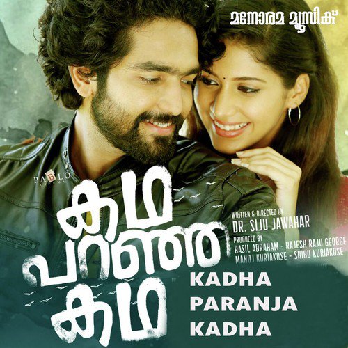 Siddharth Menon Songs MP3 Download