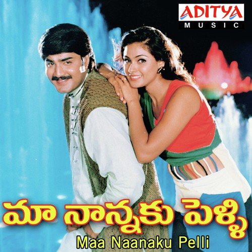 Devudi Gullo K. S. Chithra MP3 Download