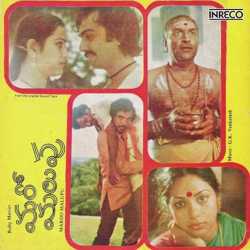 Maroo Malupu P. Susheela MP3 Download