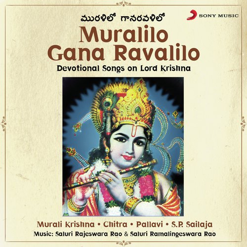 Muralilo Gana Ravalilo Saluri Rajeswara Rao MP3 Download