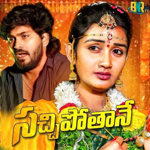 Sachipothane Hanmanth Yadav MP3 Download