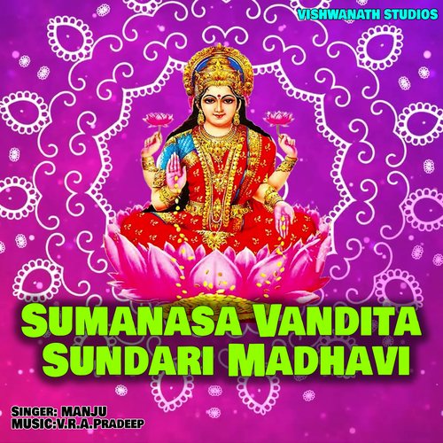 Sumanasa Vandita Sundari Madhavi (Telugu) S. Janaki MP3 Download
