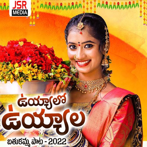 Uyyalo Uyyala Bathukamma Pata 2022 Relare Shirisha MP3 Download