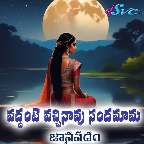 Vaddante Vachhinavu Sandamama Anjan Sri MP3 Download
