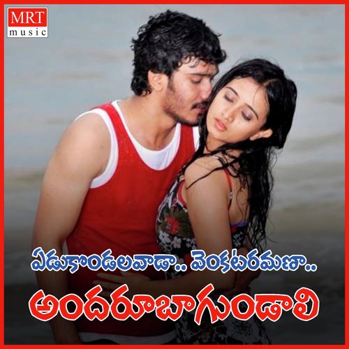 Raithe Rajani Antare Suresh Kumar MP3 Download