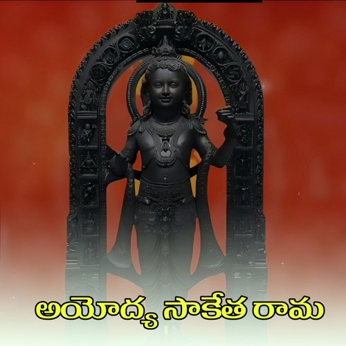 Ayodhya Saketha Rama Ramu Singer MP3 Download