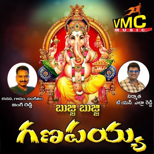Bujji Bujji Ganapayya Jangi Reddy MP3 Download