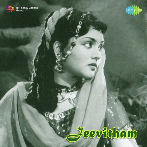 Mana Mansu Manasu Vyjayanthimala MP3 Download