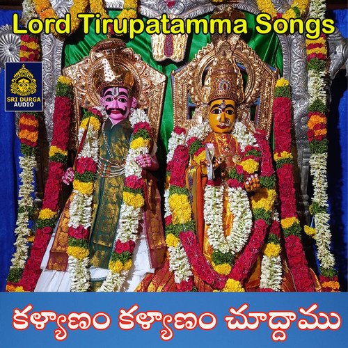 Kalyanam Kalyanam Chuddamu Lalitha Prasad MP3 Download