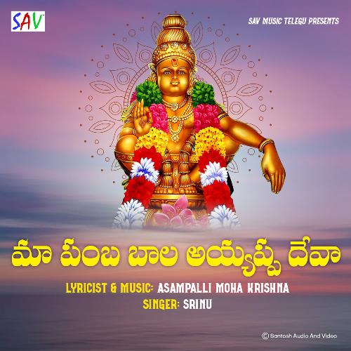 Maa Pamba Bala Ayyappa Deva Srinu MP3 Download