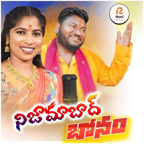 NIZAMABAD BONAM Shankar Babu MP3 Download