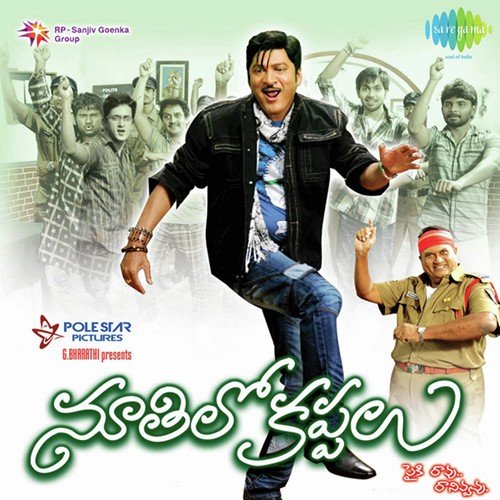 Noothilo Kappalu Sreerama Chandra MP3 Download
