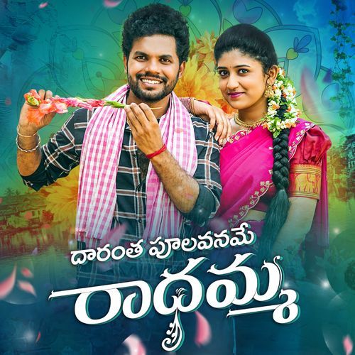 Radhamma 1 S.P. Balasubrahmanyam MP3 Download