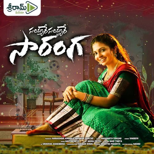 SAYYARE SAYYARE SARANGA HOSANNA MINISTRIES KURNOOL MP3 Download