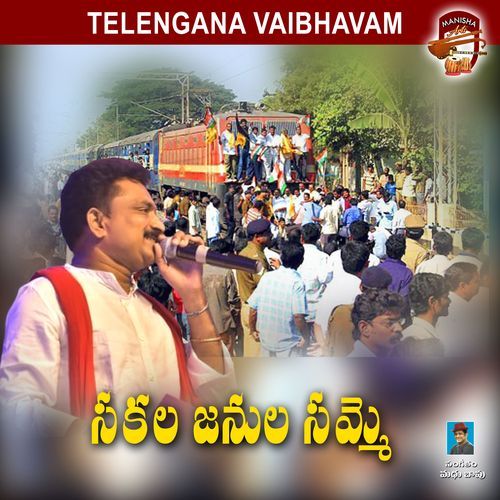 Sakalajanula Samme Jangi Reddy MP3 Download
