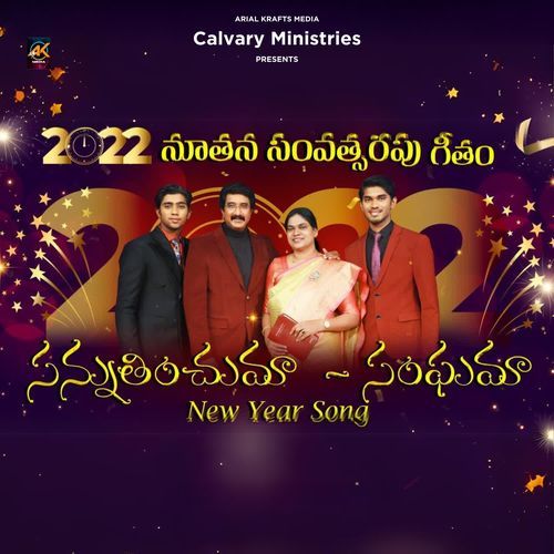 Sannuthinchuma Sanghama Dr. P. Satish Kumar MP3 Download