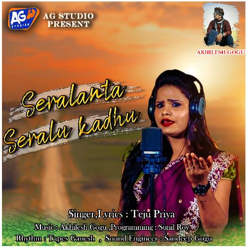 Siralante Siralu Kadu Teju Priya MP3 Download