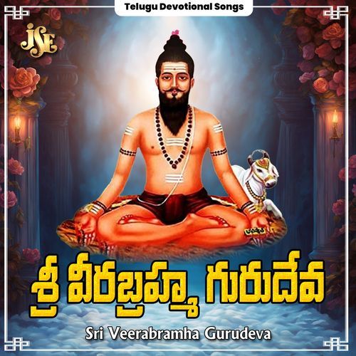 Sri Veerabramha Gurudeva Mallesh MP3 Download
