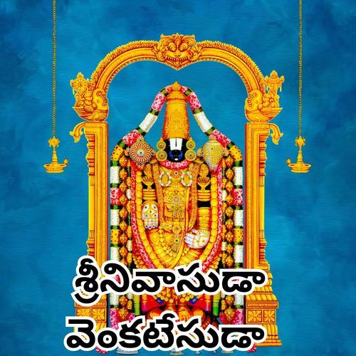 Srinivasuda venkatesuda Vasu Kamireddy MP3 Download
