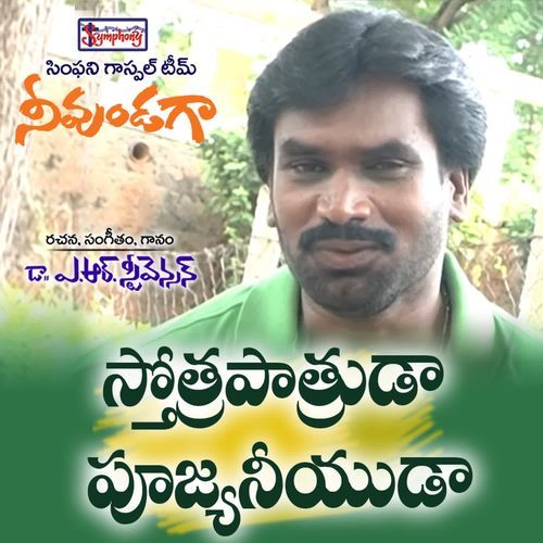 Sthotrapatruda Symphony Music MP3 Download