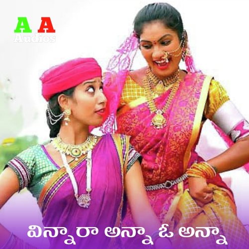 Vinnara Anna O Anna Ramakrishna MP3 Download
