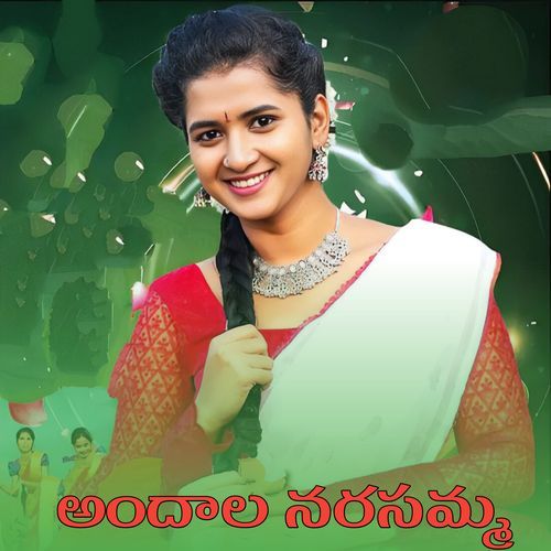 Andaala Narasamma Relare Rela Raghu MP3 Download