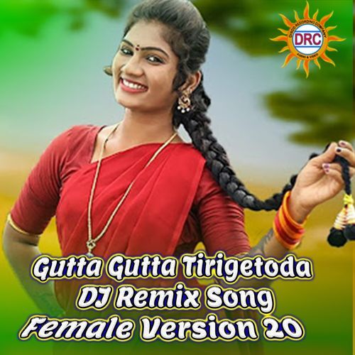 Gutta Gutta Tirigetoda (DJ Remix Song Female Version 20) Relare Rela Shyamala MP3 Download