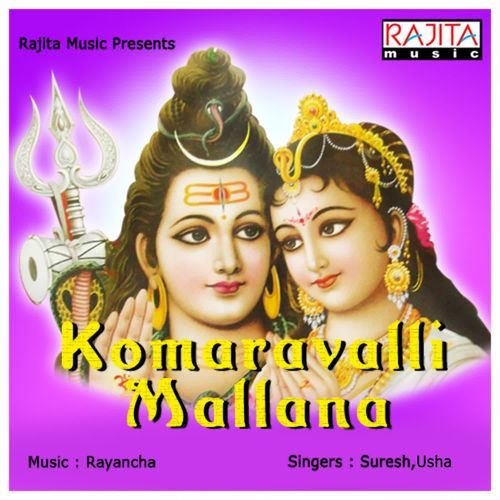 Komaravalli Mallana Singer Usha MP3 Download