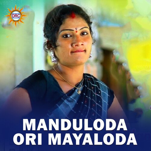 Manduloda Ori Mayaloda Lavanya MP3 Download