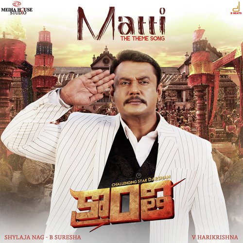 Matti Aniruddha Shastry MP3 Download