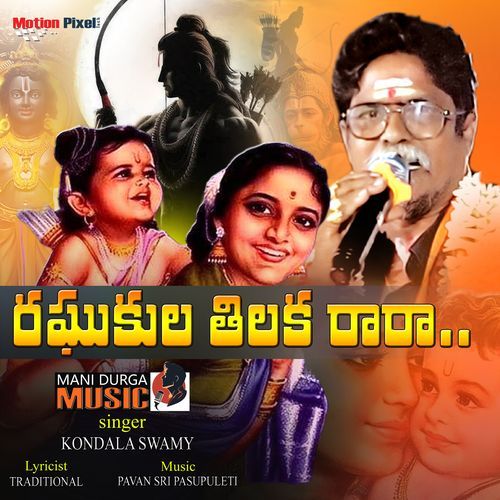 Raghukula Tilaka Rara Kondala Swamy MP3 Download