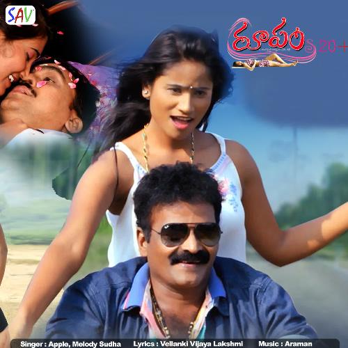 Orey Aravind Sirisha MP3 Download