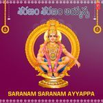 Saranam Saranam Ayyappa - K. Veeramani Song Download