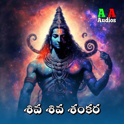 Shiva Shiva Shankara Prasad Joshi MP3 Download