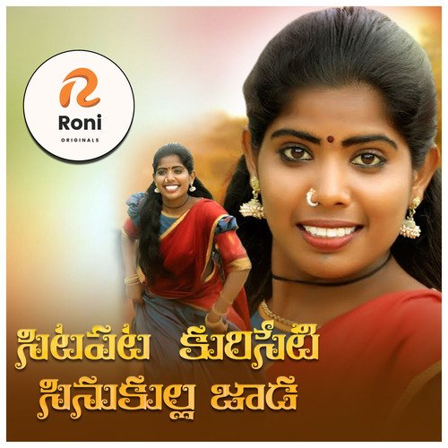Sitapata Kuriseti Sinukullajada Hymath MP3 Download