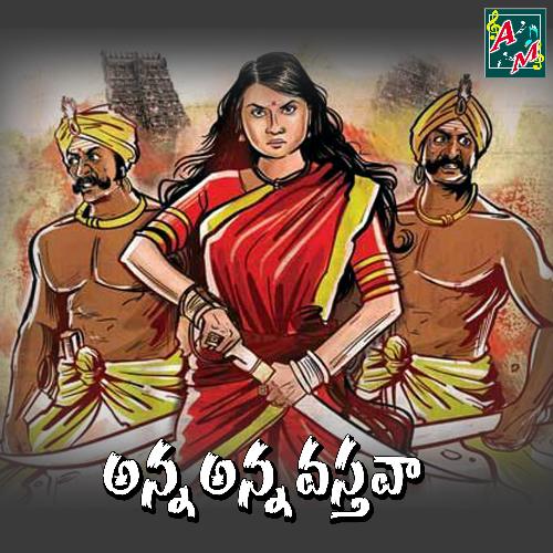 ANNA ANNA VASTAVA Lalitha Prasad MP3 Download
