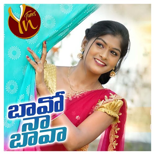 Bavoo Na Bava Singer Mukundha MP3 Download