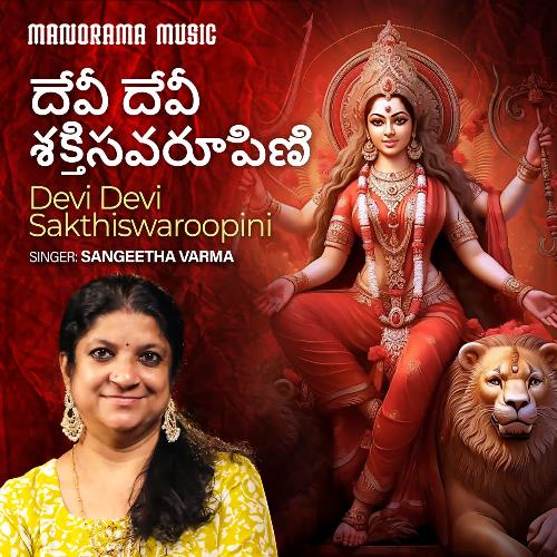 Devi Devi Sakthiswaroopini Sangeetha Varma MP3 Download