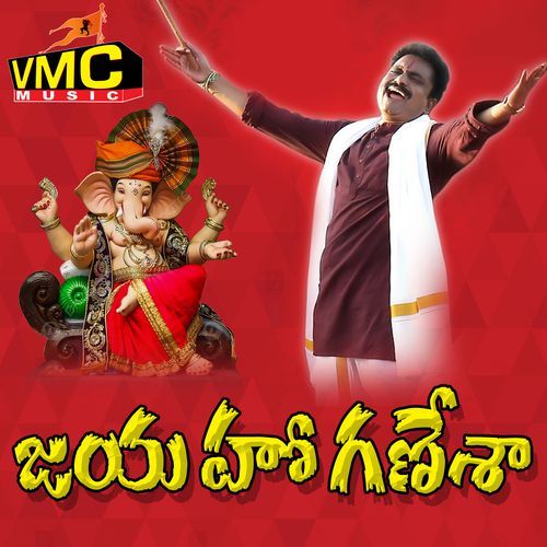 Jayaho Ganesha Jangi Reddy MP3 Download